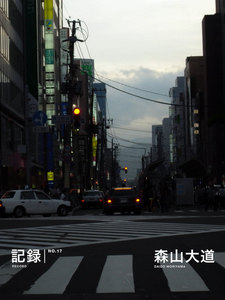 記録17号 電子書籍版