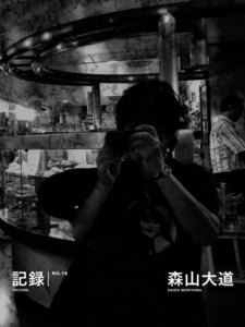記録19号 電子書籍版