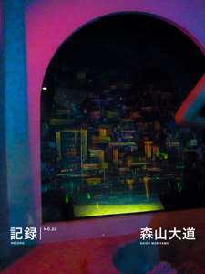 記録20号 電子書籍版