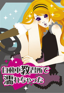 濡れちゃう本棚vol.5
