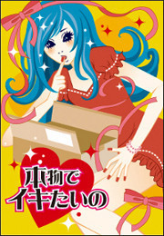 濡れちゃう本棚vol.6