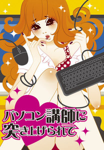 濡れちゃう本棚vol.29