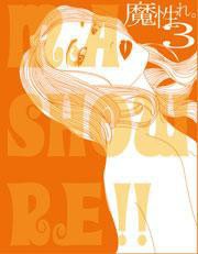 魔性れ。3～ホストもオチる超絶魅惑テクニック集【上級編】～ 電子書籍版