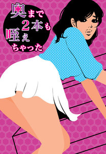 妄想女子文庫vol.29