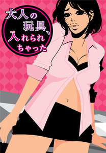 妄想女子文庫vol.34