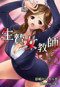 凌辱官能
