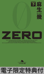 ZERO