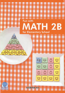 Fun with MATH 2B for Elementary School 電子書籍版