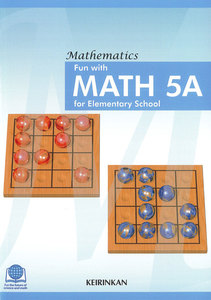 Fun with MATH 5A for Elementary School 電子書籍版