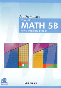 Fun with MATH 5B for Elementary School 電子書籍版