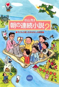 朝の連続小説