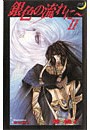 銀色の流れに～II 電子書籍版