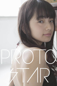 PROTO STAR 小松菜奈
