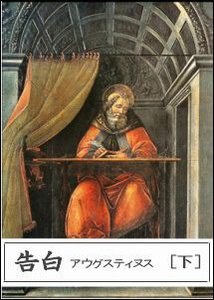 告白(下) 電子書籍版