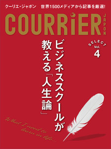 クーリエ・ジャポン セレクト Vol.04 ビジネススクールが教える「人生論」 電子書籍版