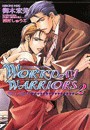 WORKDAY WARRIORS2 想い、つなげて 電子書籍版