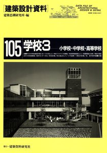 学校3 電子書籍版