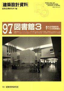 図書館3 電子書籍版