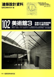 美術館3 電子書籍版