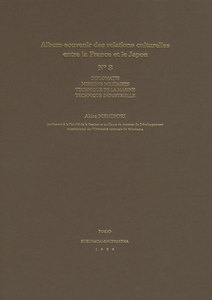 日仏文化交流写真集〈第3集〉 日本の近代化とフランス 電子書籍版