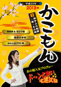 2013年 ドーンと来い 宅建試験 かこもん 3 法令上の制限・税・その他 電子書籍版