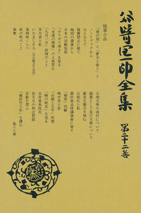 谷崎潤一郎全集〈第22巻〉 電子書籍版