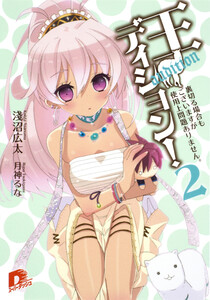 王ディション! 2 裏切る場合もございますが使用上問題ありません。 電子書籍版