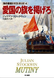 愛国の旗を掲げろ 電子書籍版