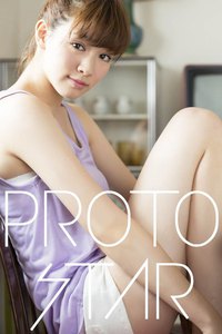PROTO STAR 岡本杏理