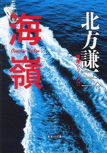 神尾シリーズ