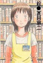 さよなら、ジンジャー・エンジェル 第22回 文芸WEBマガジン・カラフル 電子書籍版