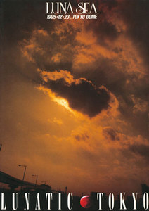 LUNATIC TOKYO 電子書籍版