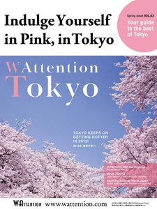 Indulge Yourself in Pink, in Tokyo/ WAttention Tokyo vol.03 電子書籍版
