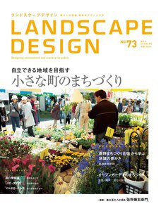 LANDSCAPE DESIGN