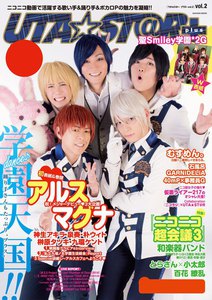 UTA★ST@R plus vol.2 電子書籍版