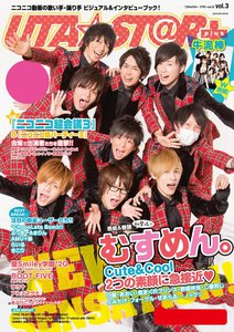 UTA★ST@R plus vol.3 電子書籍版