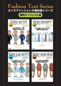 Fashion Text Series