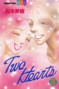 Two Hearts(3) 電子書籍版