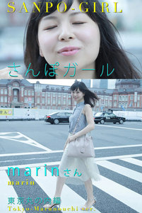 さんぽガール marinさん 東京丸の内編