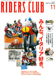 RIDERS CLUB 2010年11月号 No.439 電子書籍版