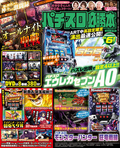 パチスロ必勝本2017年3月号 電子書籍版