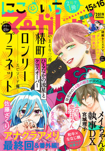 にこいちマーガレット