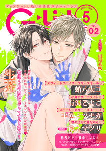 G-Lish2021年5月号 Vol.2 電子書籍版