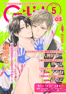 G-Lish2021年5月号 Vol.3 電子書籍版