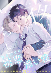 夜が明けたらもういちど (2) 電子書籍版