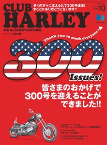 CLUB HARLEY 2025年10月号 電子書籍版