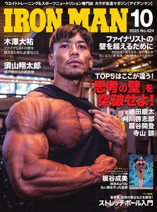 IRONMAN(アイアンマン) 2025年10月号 電子書籍版