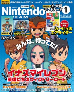 Nintendo DREAM 2026年1月号 電子書籍版
