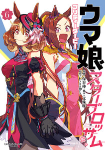 ウマ娘 プリティーダービー スターブロッサム (6)