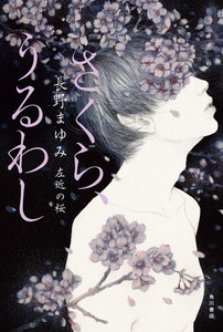 左近の桜